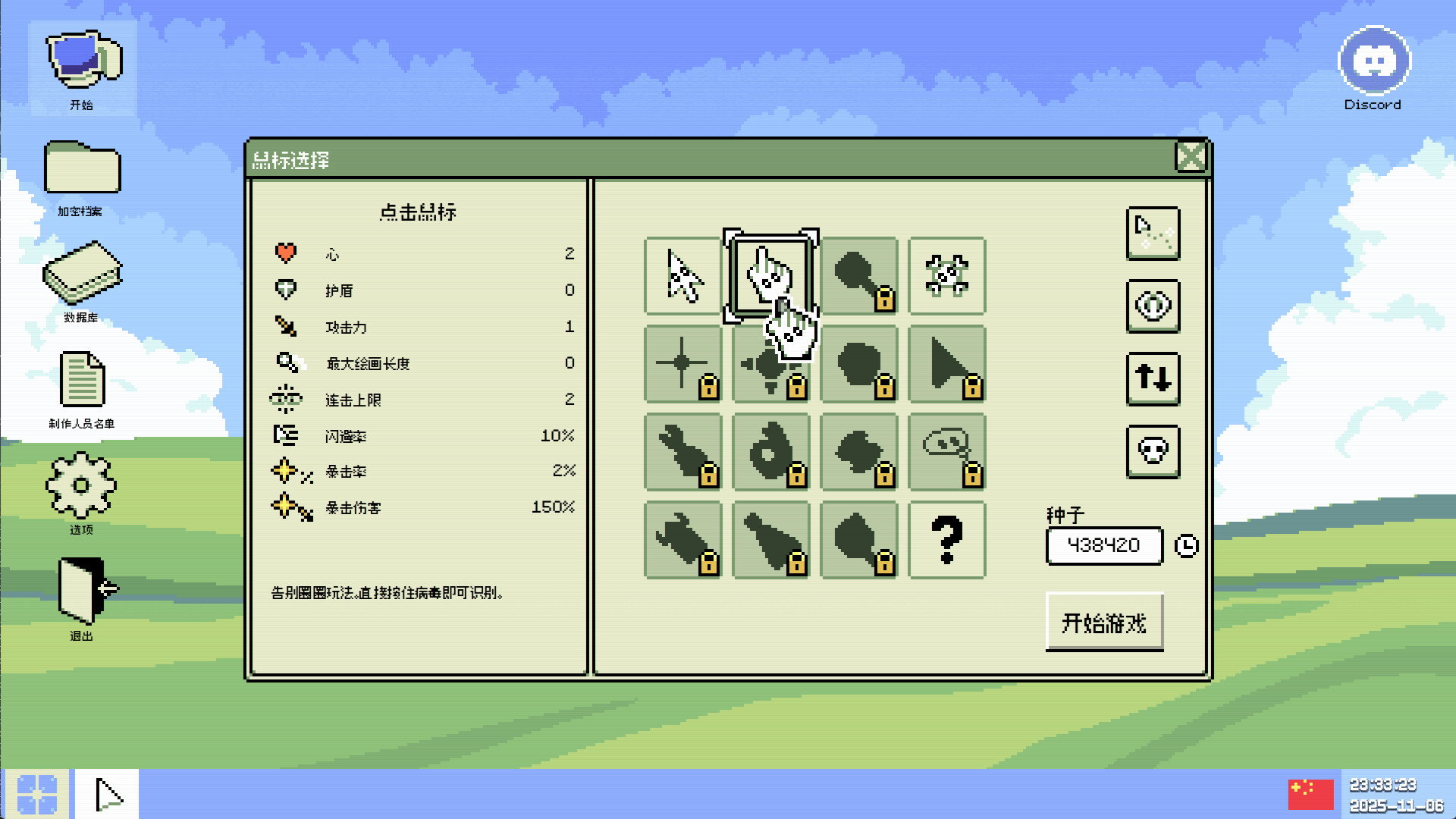 图片[3]-病毒识别：拯救系统 Build.21024048（Identifile Desktop Dungeon）免安装中文版-87软件库｜绿色软件+破解游戏下载站