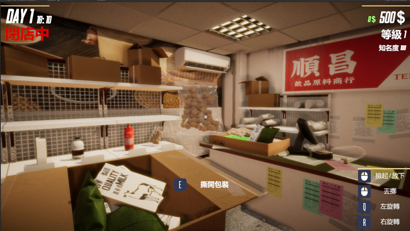 图片[5]-奶茶店模拟器 Build.21023393（Boba Tea Shop Simulator）免安装中文版-87软件库｜绿色软件+破解游戏下载站