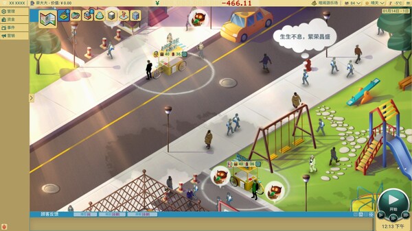 图片[3]-商业奇才：舌尖上的路边摊 v1.0正式版（Business Heroes Street Grub）免安装中文版-87软件库｜绿色软件+破解游戏下载站