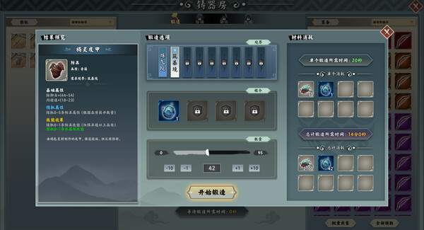 图片[4]-无休仙途 Build.21019837 全DLC（EndlessJourney）免安装中文版-87软件库｜绿色软件+破解游戏下载站