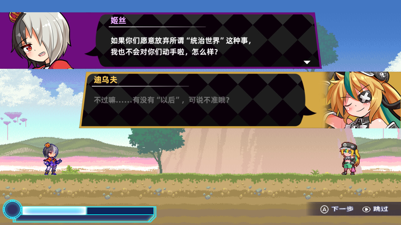 图片[4]-魔神少女 第四章：传达的心意 Build.20737743（The Legend of Dark Witch Episode 4）免安装中文版-87软件库｜绿色软件+破解游戏下载站