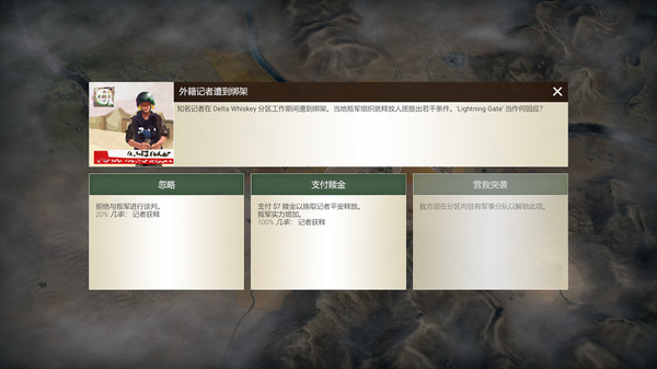 图片[6]-反叛公司：局势升级 v1.5.0.1 全DLC 送修改器（Rebel Inc: Escalation）免安装中文版-87软件库｜绿色软件+破解游戏下载站