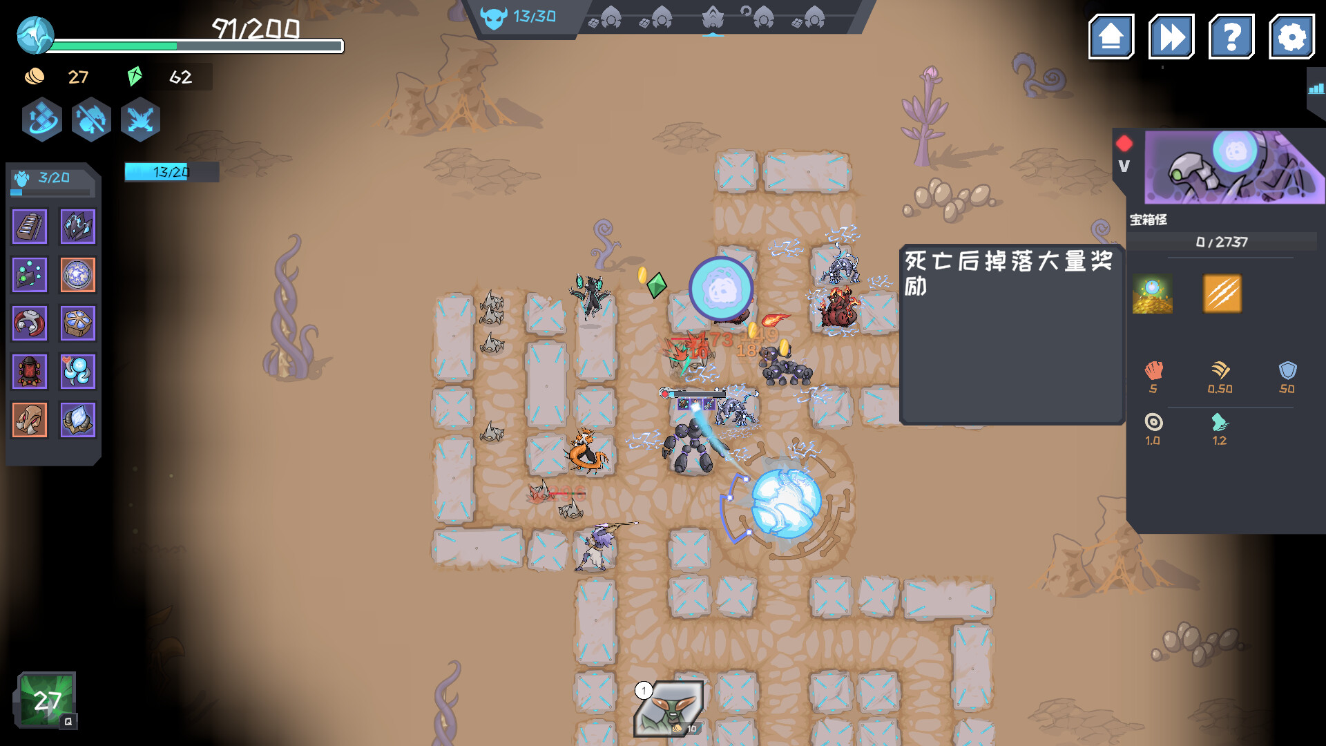 图片[5]-银河守卫战 Build.21322350（Galaxy Defense War）免安装中文版-87软件库｜绿色软件+破解游戏下载站