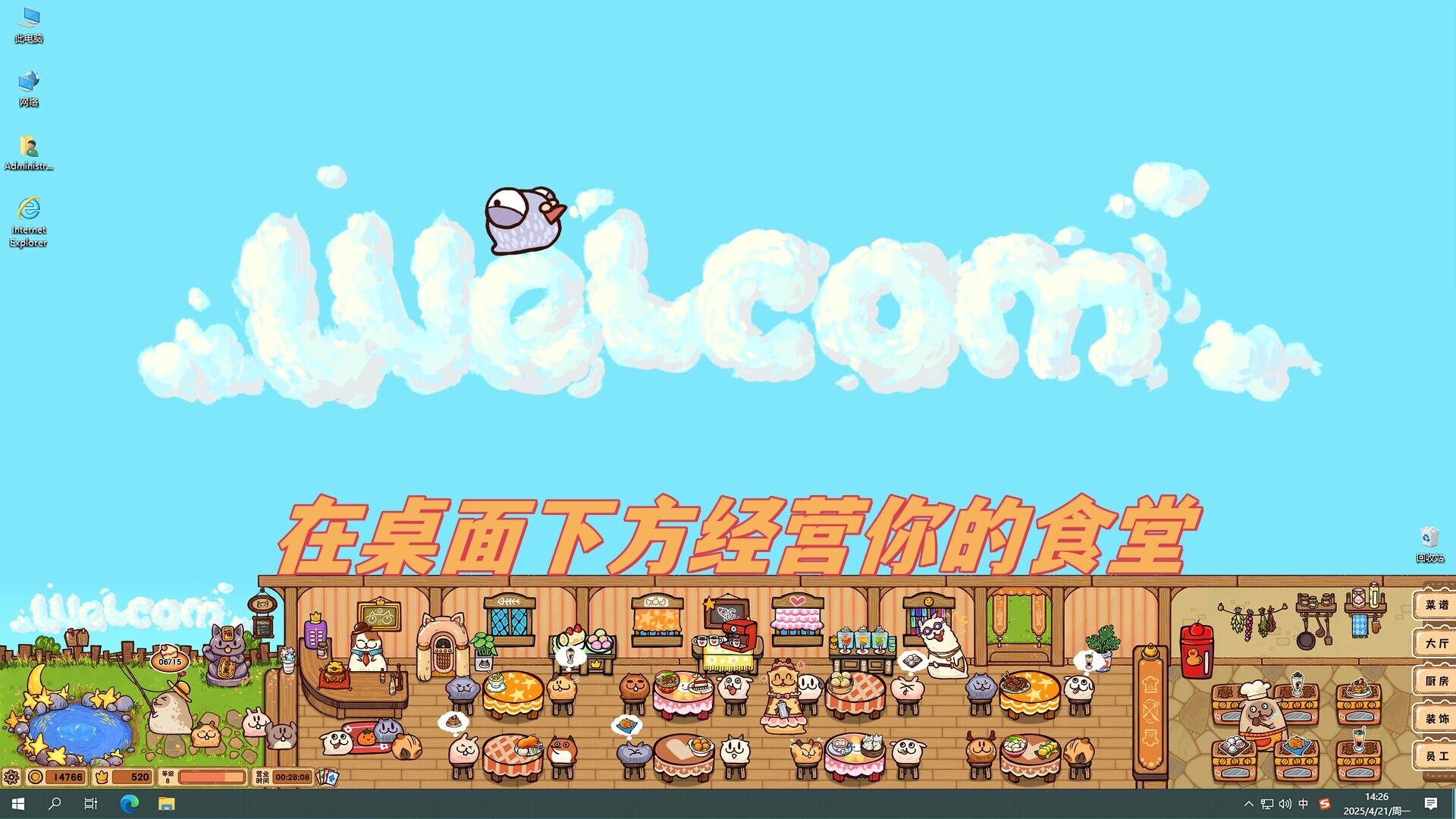 图片[2]-毛茸茸食堂物语 v20251216（Fluffy Kitchen Saga）免安装中文版-87软件库｜绿色软件+破解游戏下载站