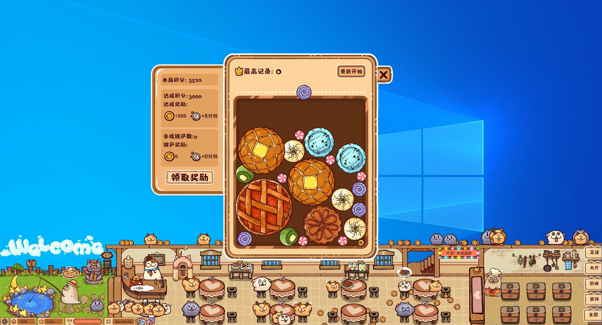 图片[6]-毛茸茸食堂物语 v20251216（Fluffy Kitchen Saga）免安装中文版-87软件库｜绿色软件+破解游戏下载站