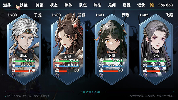 图片[2]-三国志潜龙在渊 v1.35（Three Kingdoms Heroes）免安装中文版-87软件库｜绿色软件+破解游戏下载站