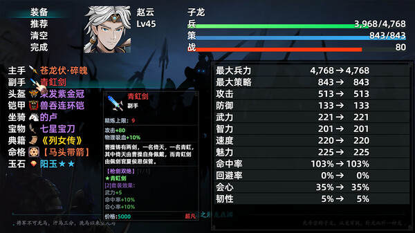 图片[3]-三国志潜龙在渊 v1.35（Three Kingdoms Heroes）免安装中文版-87软件库｜绿色软件+破解游戏下载站
