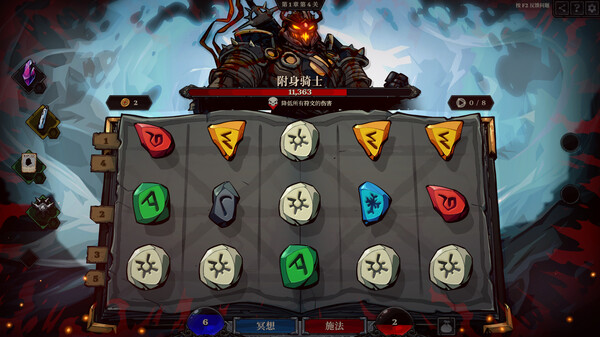 图片[3]-死而符生 v0.7.5（Runeborn）免安装中文版-87软件库｜绿色软件+破解游戏下载站