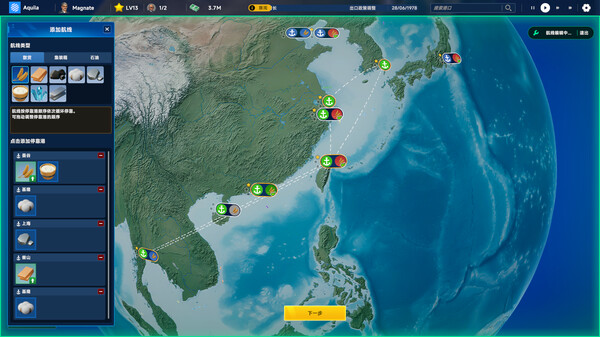 图片[3]-海运大亨 Build.21159202（Global Magnates Shipping Tycoon）免安装中文版-87软件库｜绿色软件+破解游戏下载站