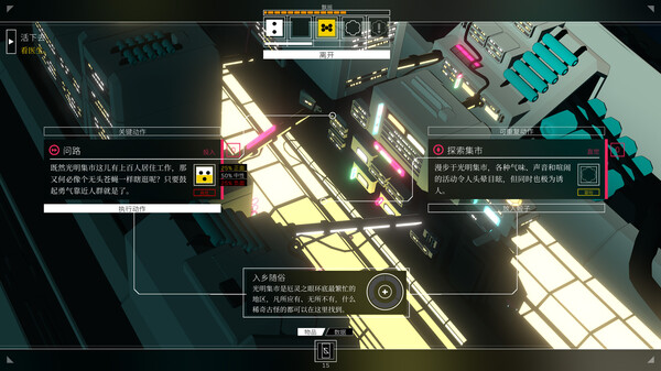 图片[4]-深空梦里人 Build.21238792（Citizen Sleeper）免安装中文版-87软件库｜绿色软件+破解游戏下载站