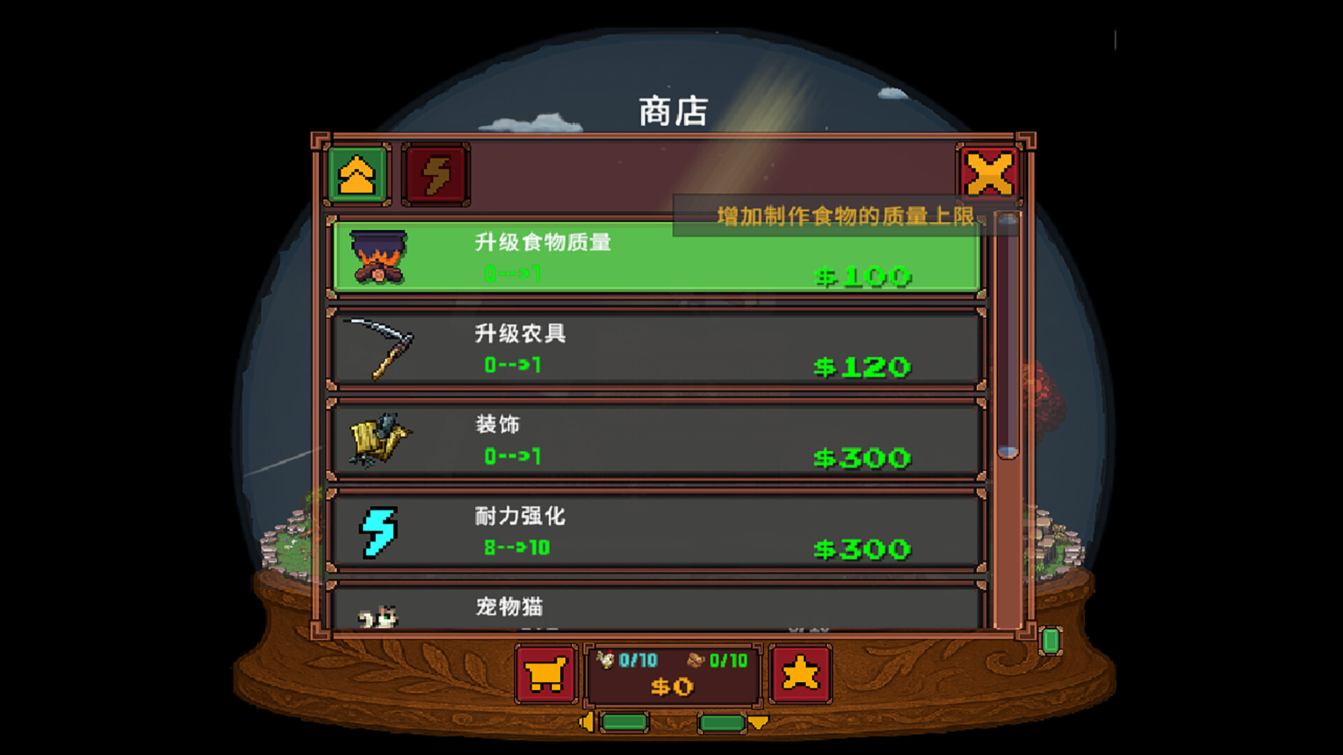 图片[5]-梦之球 v20251214（The Dream Globe）免安装中文版-87软件库｜绿色软件+破解游戏下载站