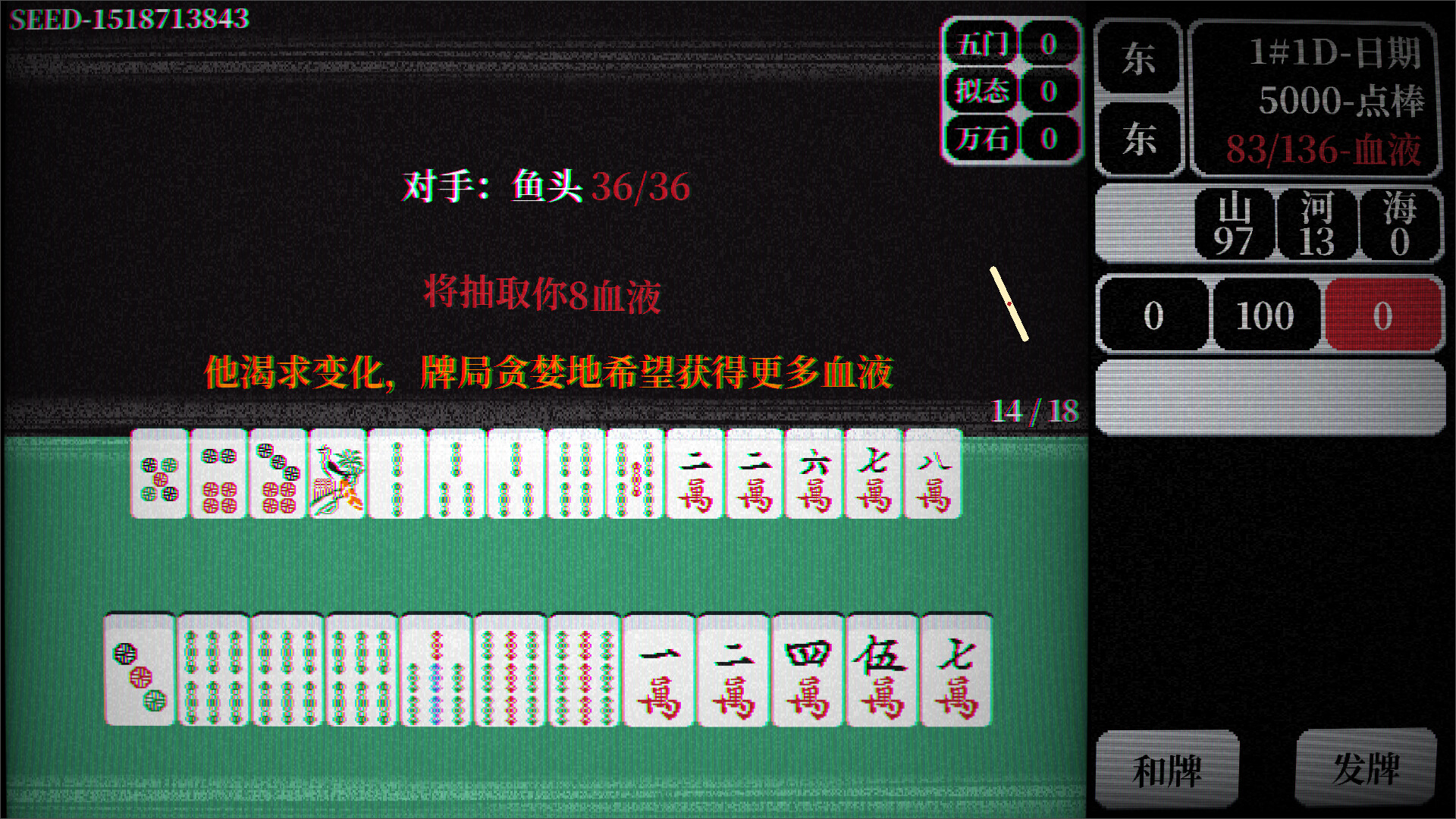 图片[3]-肉鸽麻将 v20251214（Rogue Mahjong）免安装中文版-87软件库｜绿色软件+破解游戏下载站
