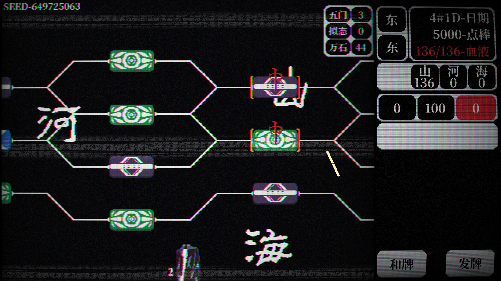 图片[5]-肉鸽麻将 v20251214（Rogue Mahjong）免安装中文版-87软件库｜绿色软件+破解游戏下载站