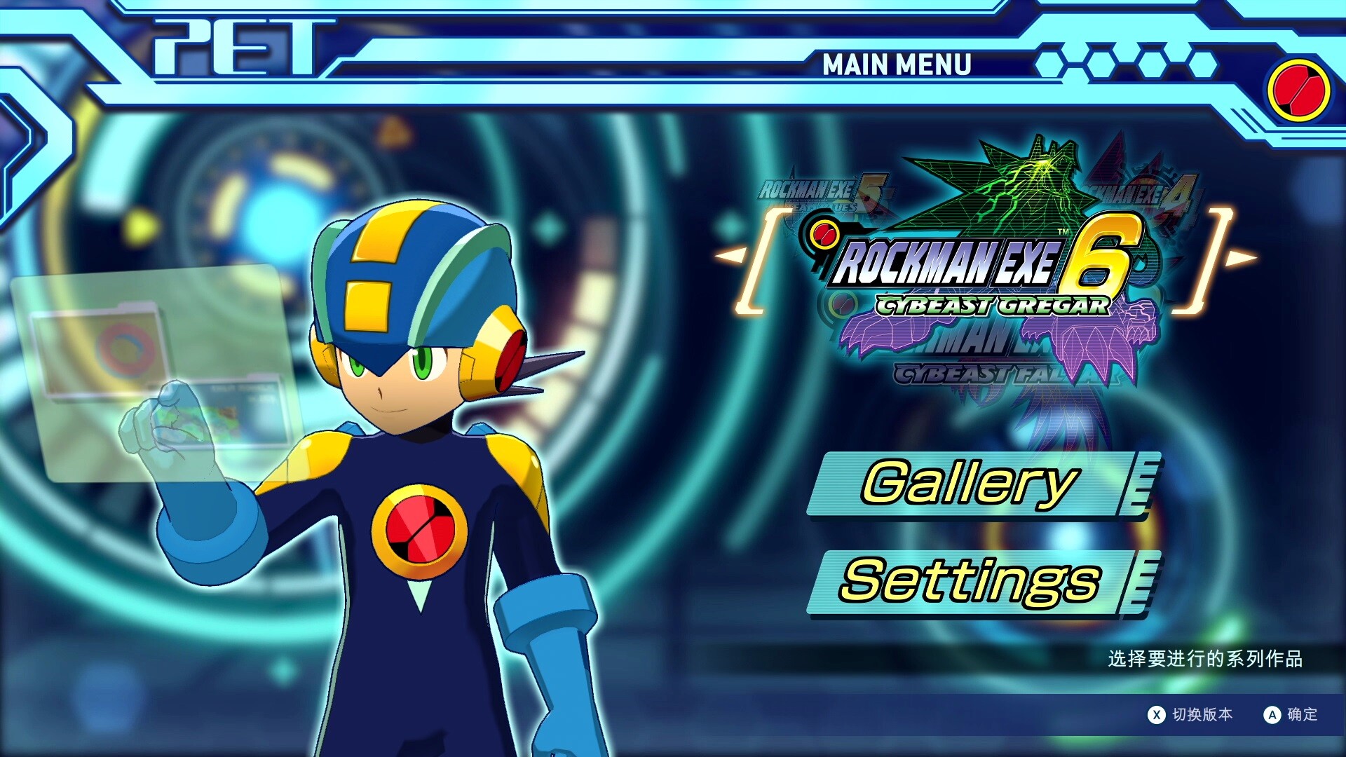 图片[2]-洛克人EXE合集2 Build.12361026（Mega Man Battle Network Legacy Collection Vol 2）免安装中文版-87软件库｜绿色软件+破解游戏下载站