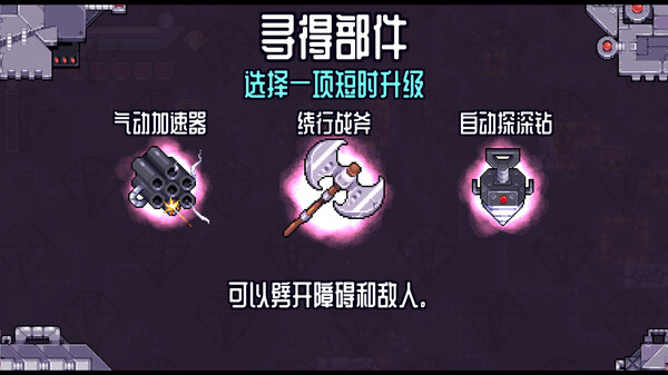 图片[3]-深地爆破采掘 Build.21189828（BORE BLASTERS）免安装中文版-87软件库｜绿色软件+破解游戏下载站