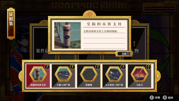 图片[4]-终天教团|終天教団 v1.0.3（ShutenOrder）免安装中文版-87软件库｜绿色软件+破解游戏下载站