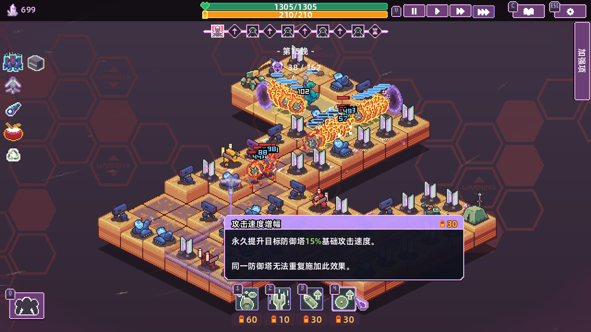 图片[2]-裂隙防线 v0.13.29（Repel The Rifts）免安装中文版-87软件库｜绿色软件+破解游戏下载站