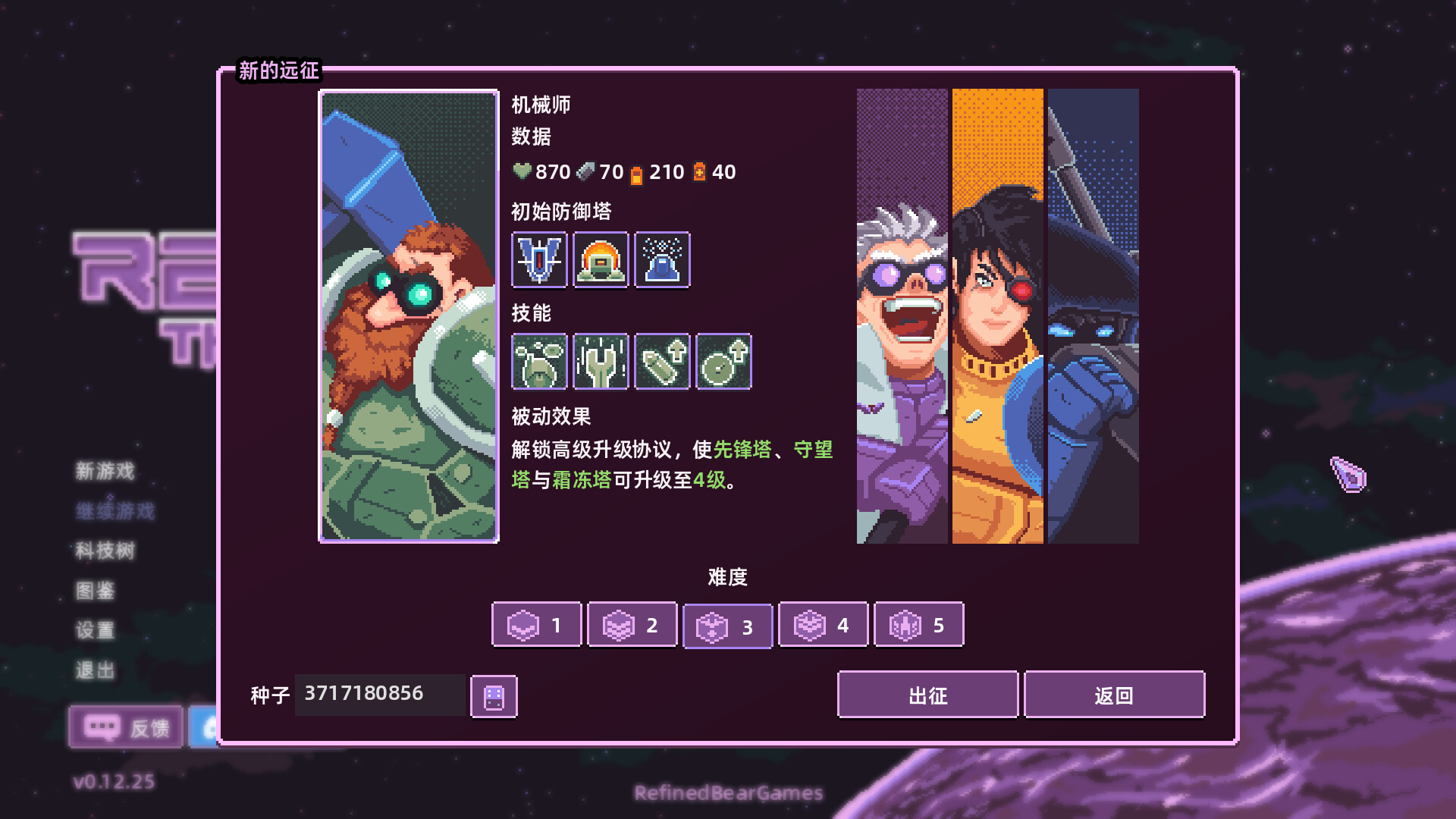 图片[3]-裂隙防线 v0.13.29（Repel The Rifts）免安装中文版-87软件库｜绿色软件+破解游戏下载站