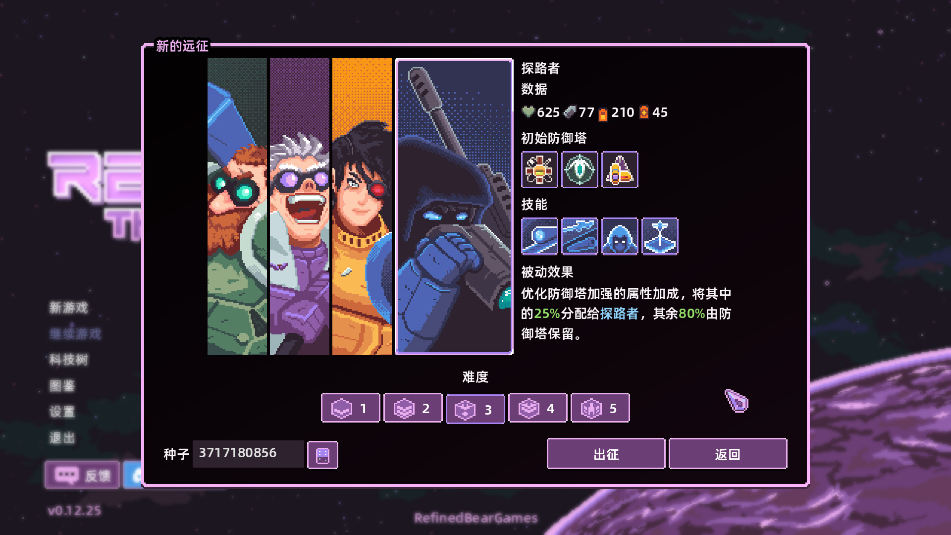 图片[6]-裂隙防线 v0.13.29（Repel The Rifts）免安装中文版-87软件库｜绿色软件+破解游戏下载站