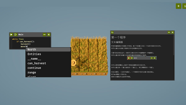 图片[3]-编程农场 Build.21069365（The Farmer Was Replaced）免安装中文版-87软件库｜绿色软件+破解游戏下载站