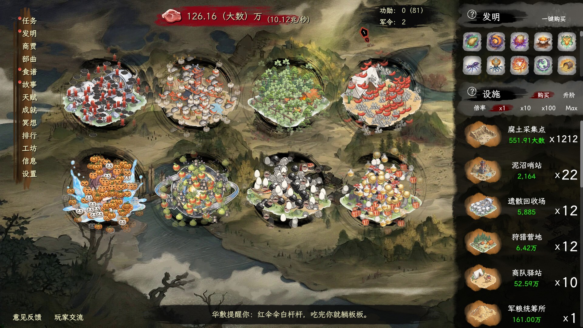 图片[2]-舌尖游歌 v1.0.7.53（Songs of Yummy）免安装中文版-87软件库｜绿色软件+破解游戏下载站