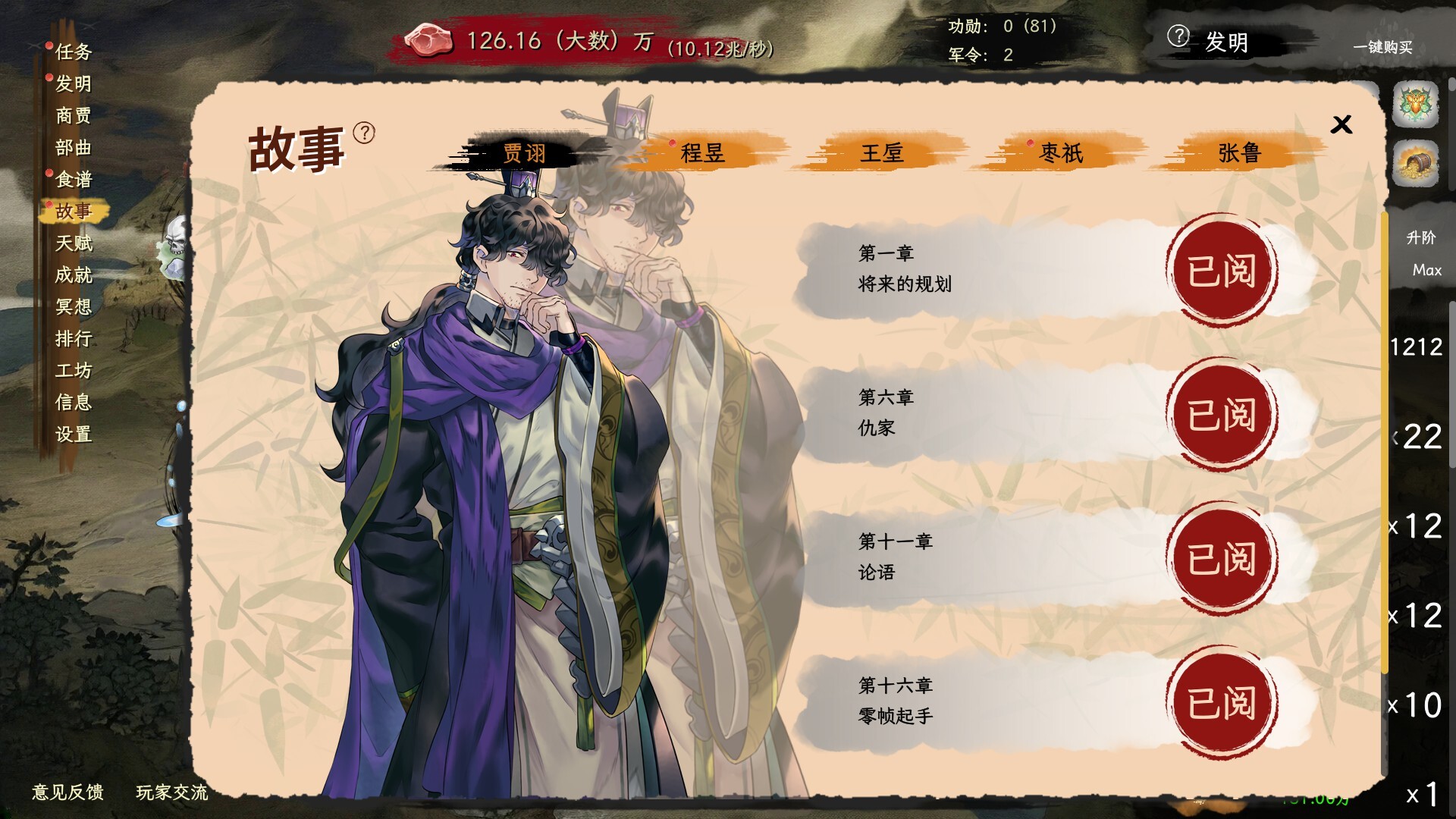 图片[3]-舌尖游歌 v1.0.7.53（Songs of Yummy）免安装中文版-87软件库｜绿色软件+破解游戏下载站