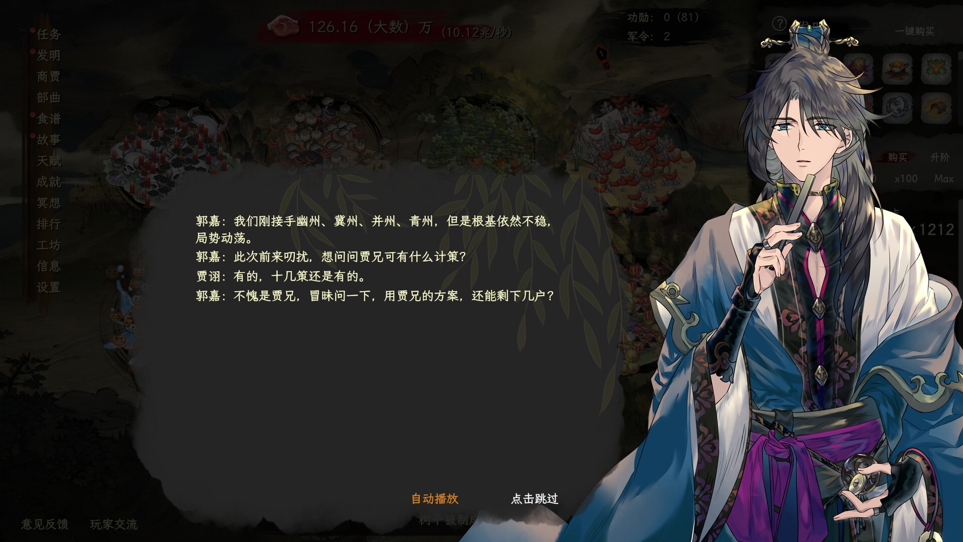 图片[4]-舌尖游歌 v1.0.7.53（Songs of Yummy）免安装中文版-87软件库｜绿色软件+破解游戏下载站