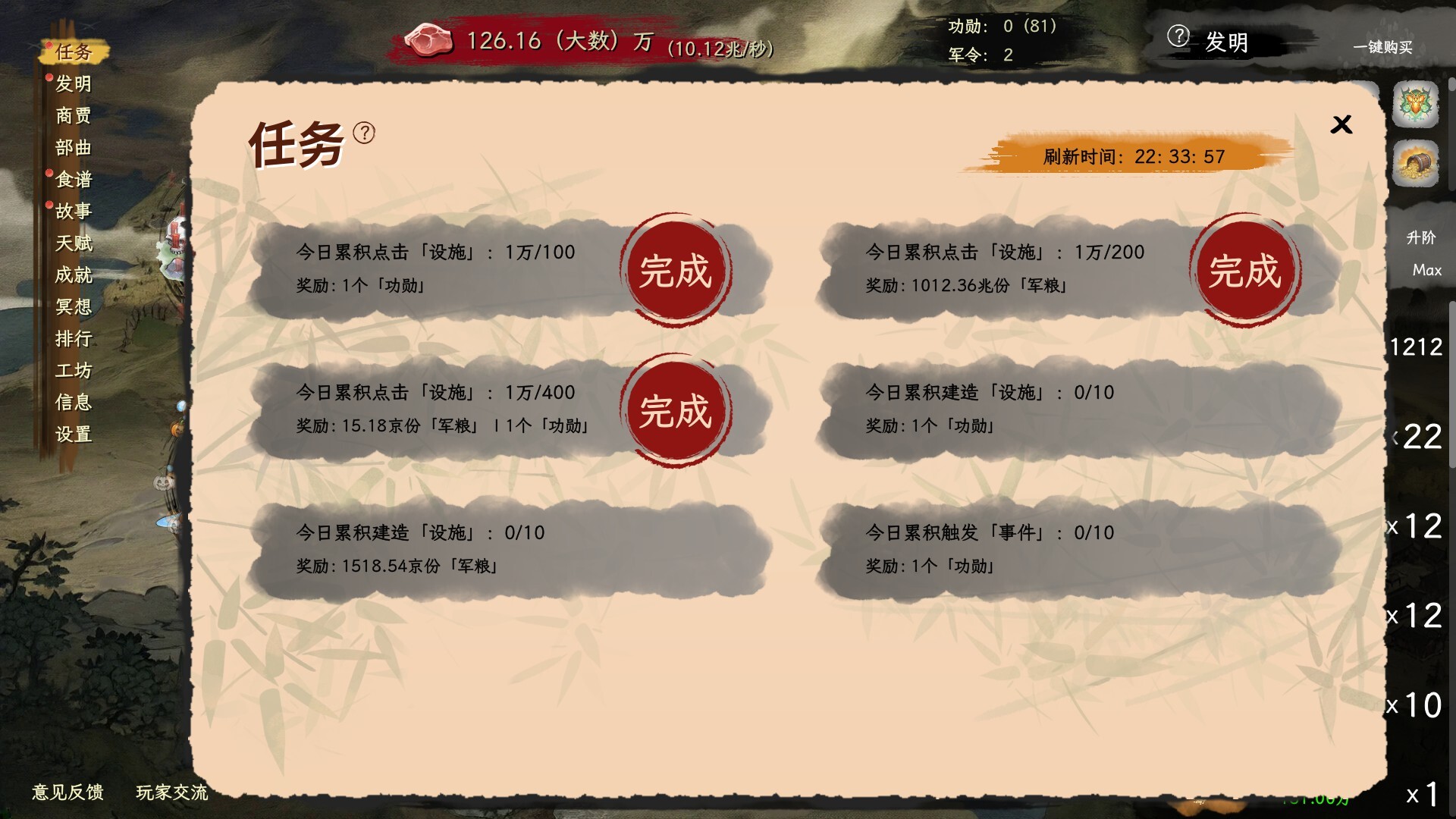 图片[5]-舌尖游歌 v1.0.7.53（Songs of Yummy）免安装中文版-87软件库｜绿色软件+破解游戏下载站