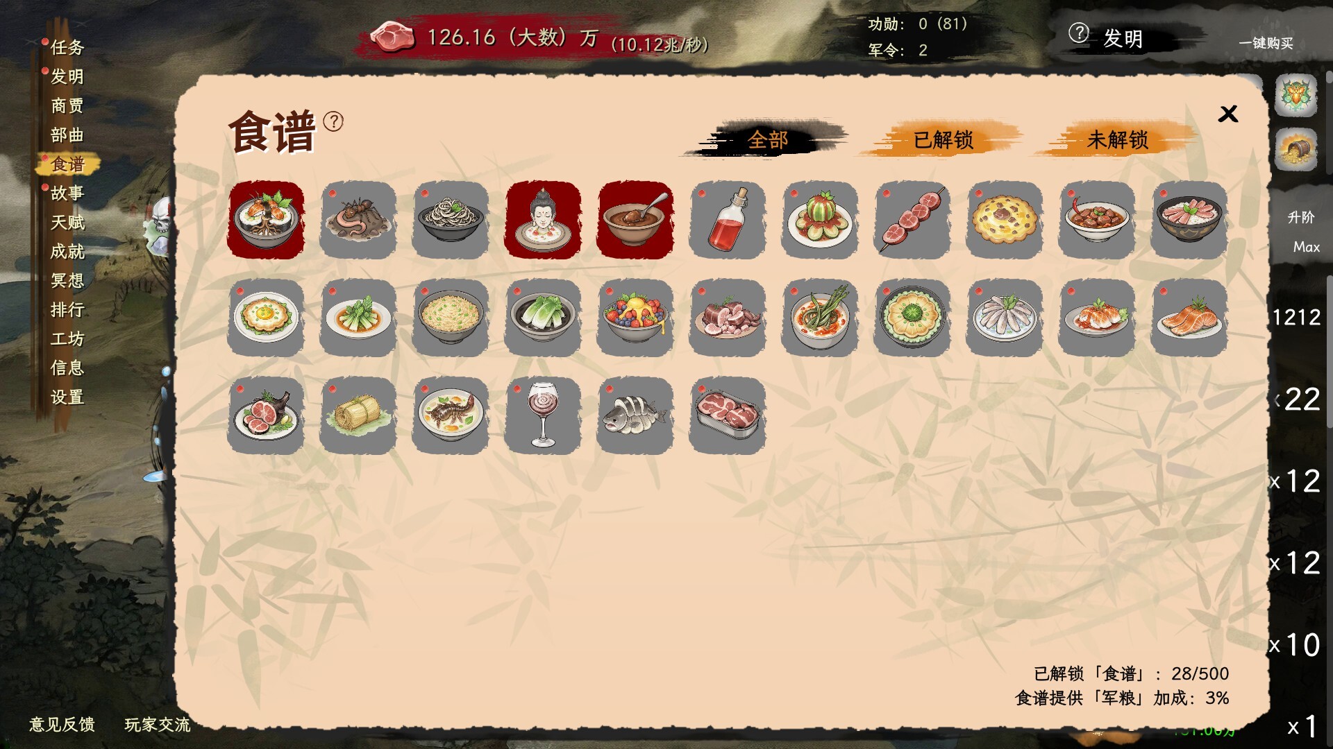 图片[6]-舌尖游歌 v1.0.7.53（Songs of Yummy）免安装中文版-87软件库｜绿色软件+破解游戏下载站