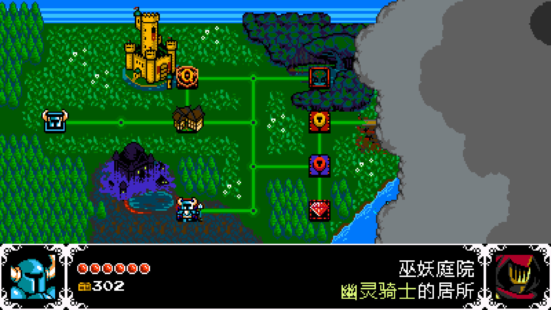 图片[4]-铲子骑士：无尽宝藏 v4.2（Shovel Knight Treasure Trove）免安装中文版-87软件库｜绿色软件+破解游戏下载站