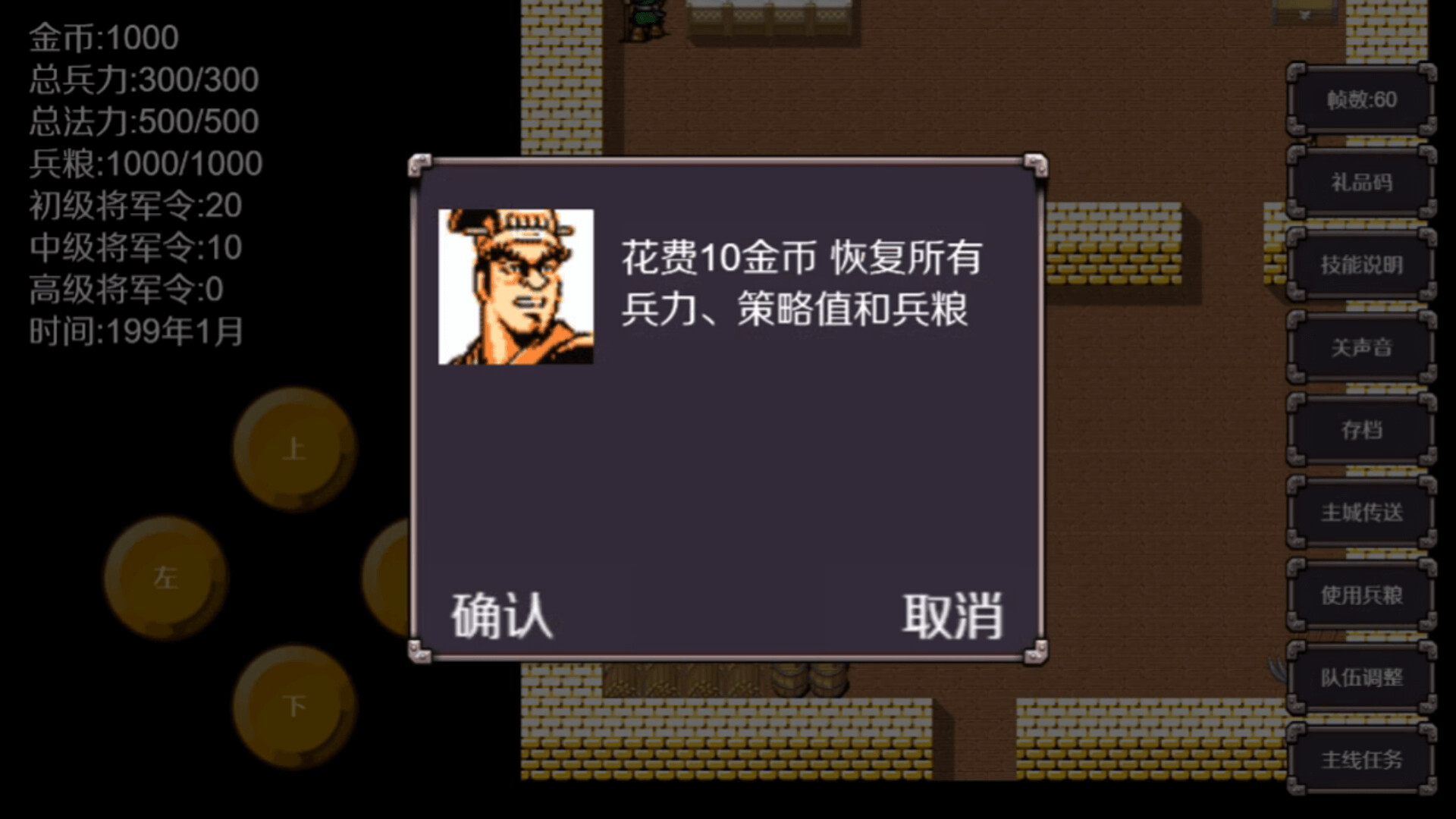 图片[2]-魔塔三国之曹操传奇 免安装中文版-87软件库｜绿色软件+破解游戏下载站