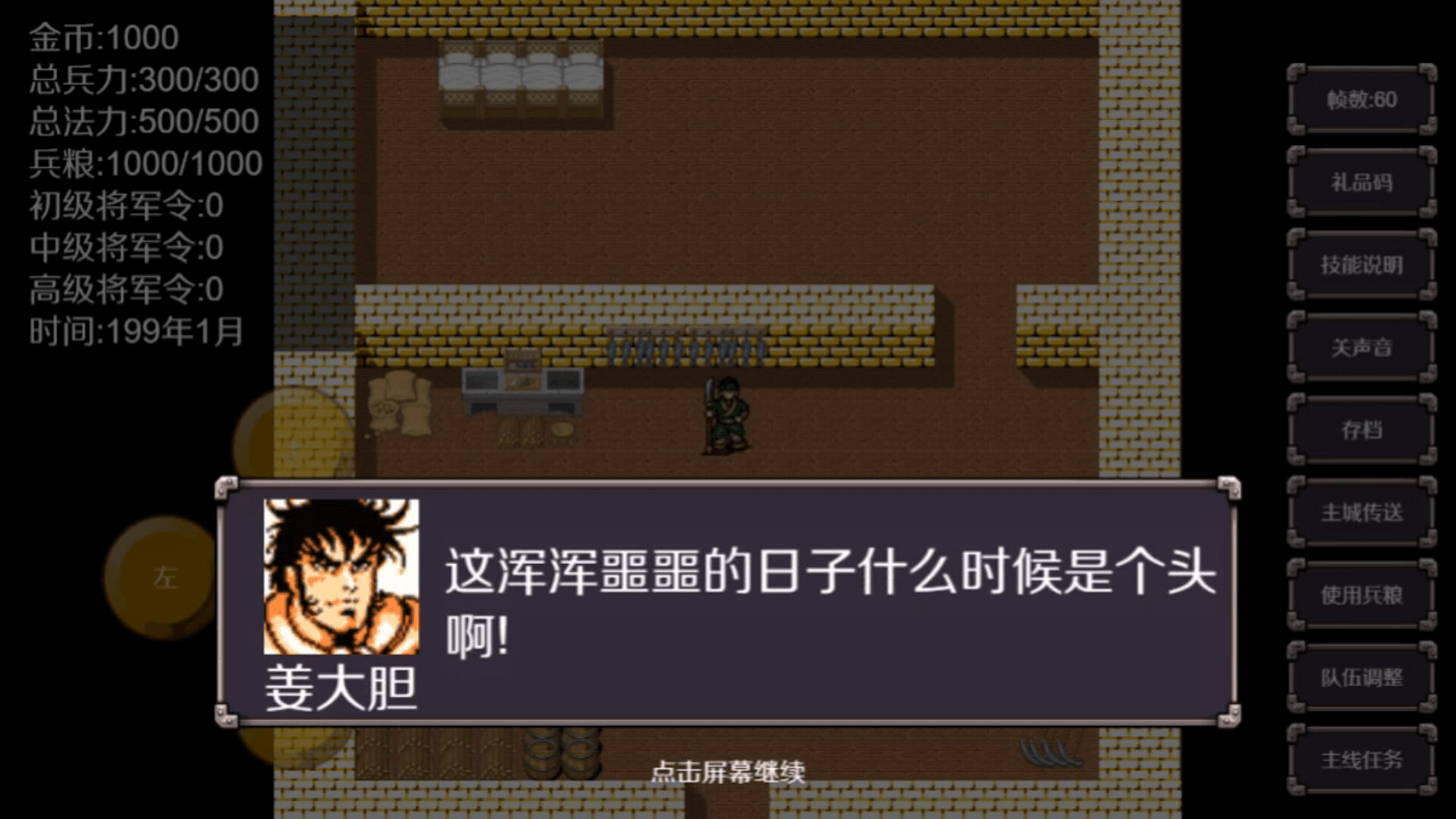 图片[4]-魔塔三国之曹操传奇 免安装中文版-87软件库｜绿色软件+破解游戏下载站