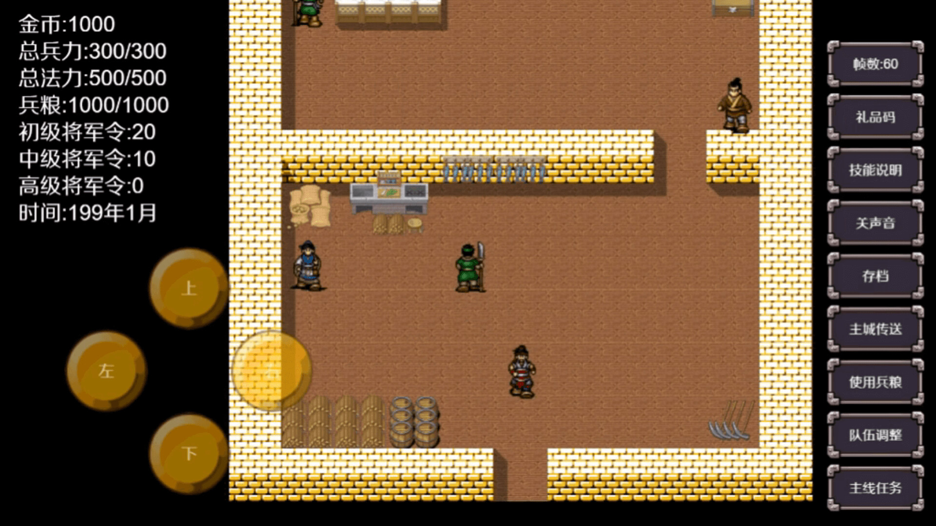 图片[5]-魔塔三国之曹操传奇 免安装中文版-87软件库｜绿色软件+破解游戏下载站