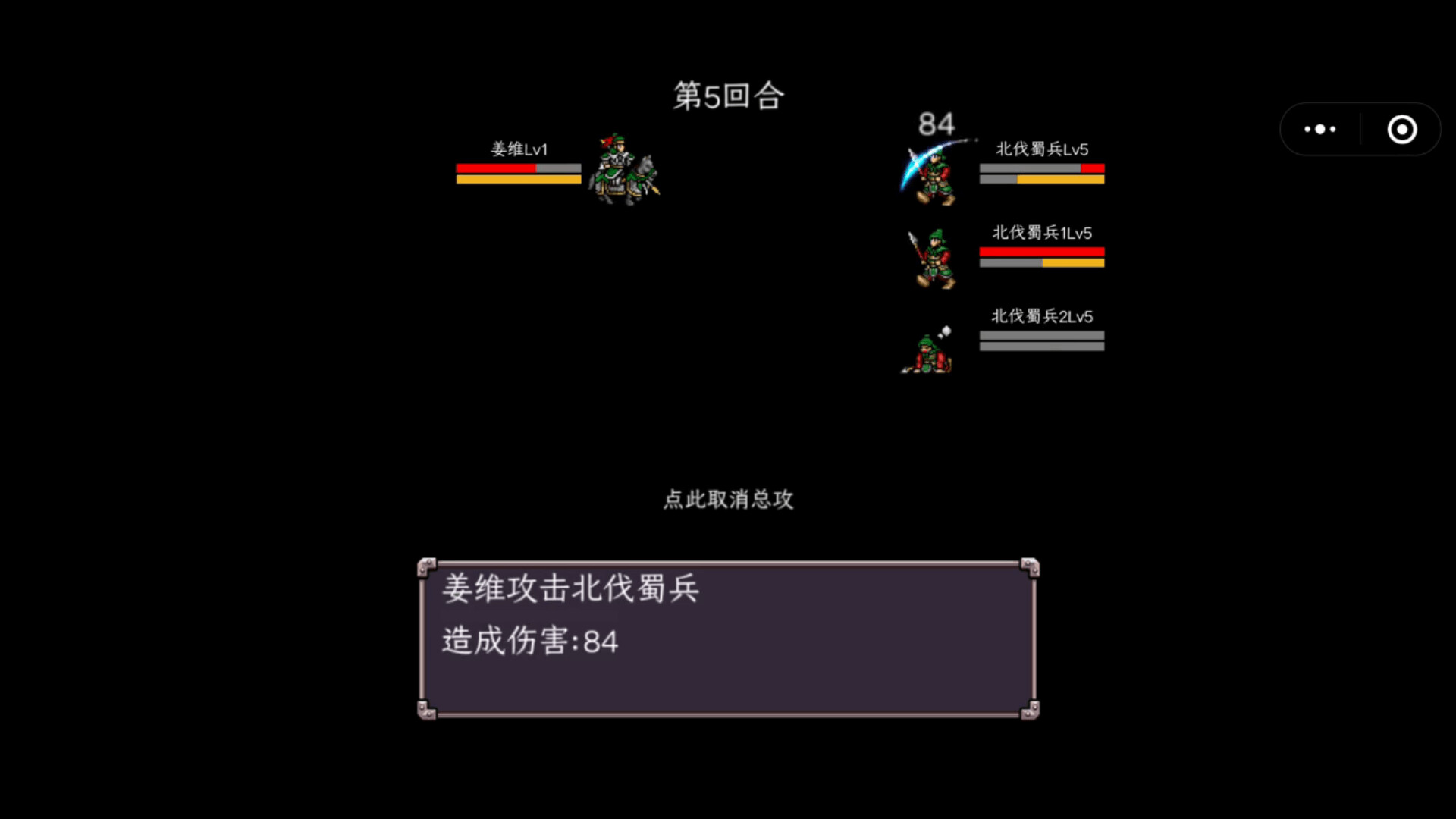 图片[3]-三国志之姜维传 v1.0.4（JiangWeiZhuan）免安装中文版-87软件库｜绿色软件+破解游戏下载站