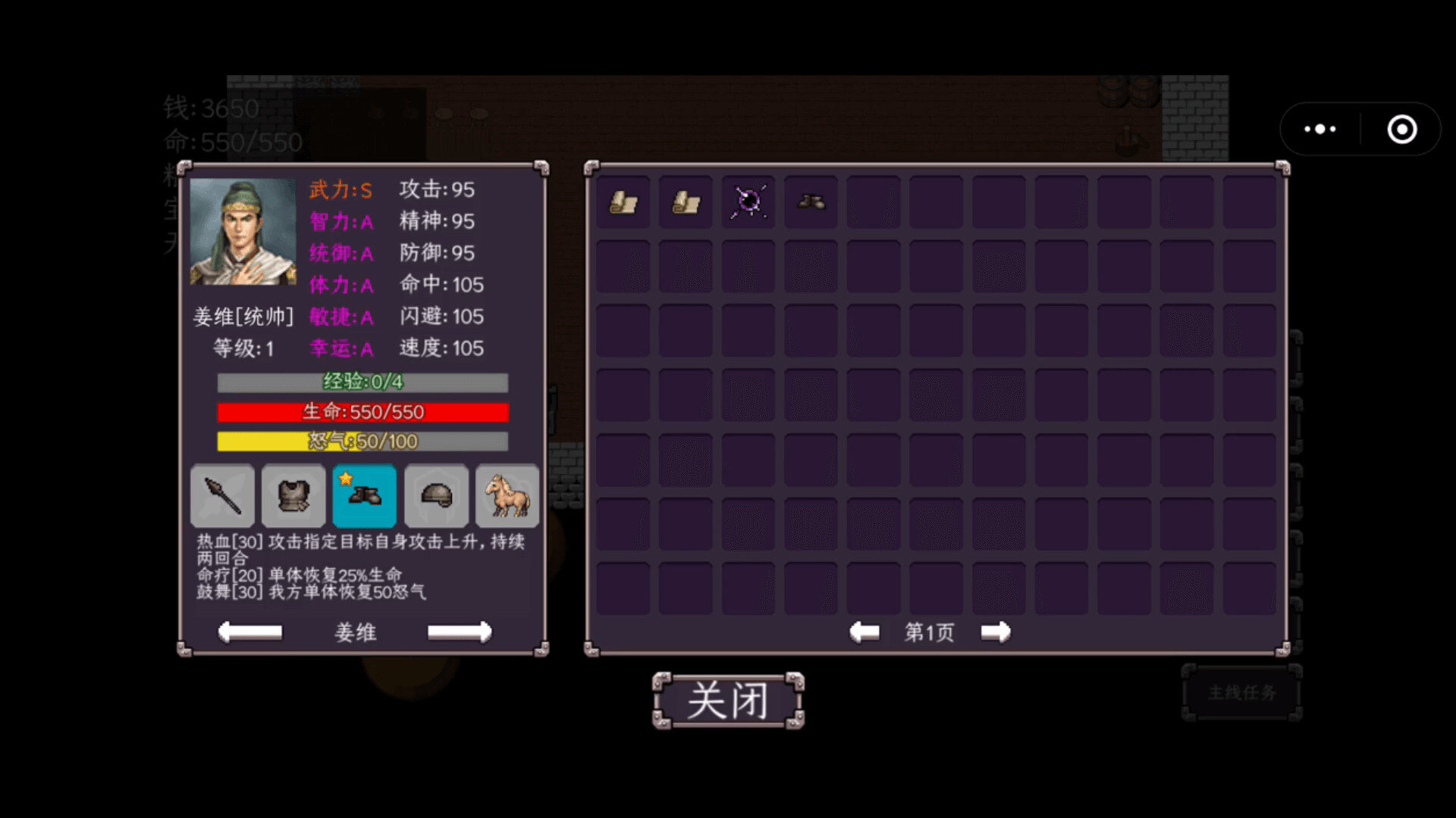 图片[4]-三国志之姜维传 v1.0.4（JiangWeiZhuan）免安装中文版-87软件库｜绿色软件+破解游戏下载站