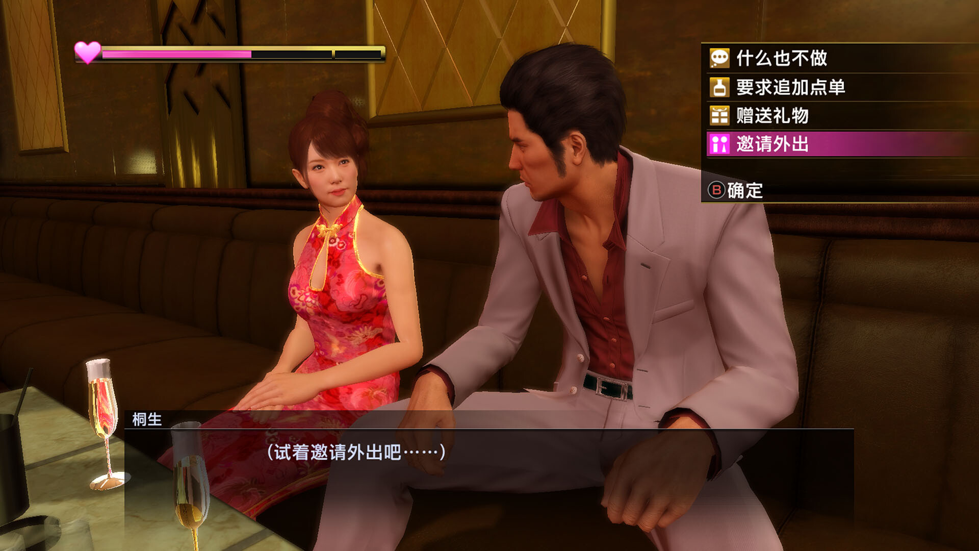 图片[6]-如龙：极重制版|人中之龙 极 v2.11（Yakuza Kiwami）免安装中文版-87软件库｜绿色软件+破解游戏下载站