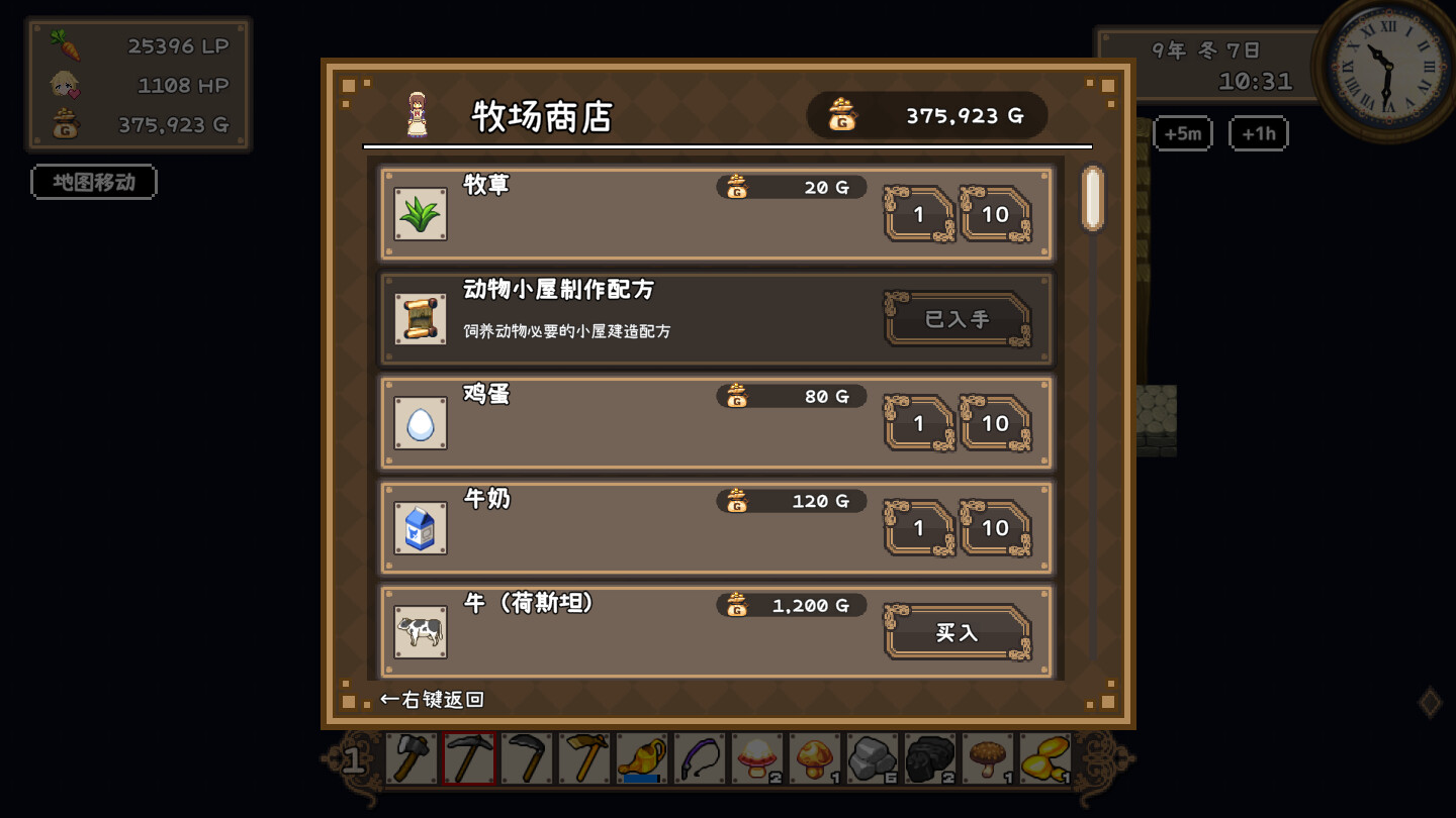 图片[3]-百合少女的日常 Build.19390707（Dream Life in the Country Side）免安装中文版-87软件库｜绿色软件+破解游戏下载站