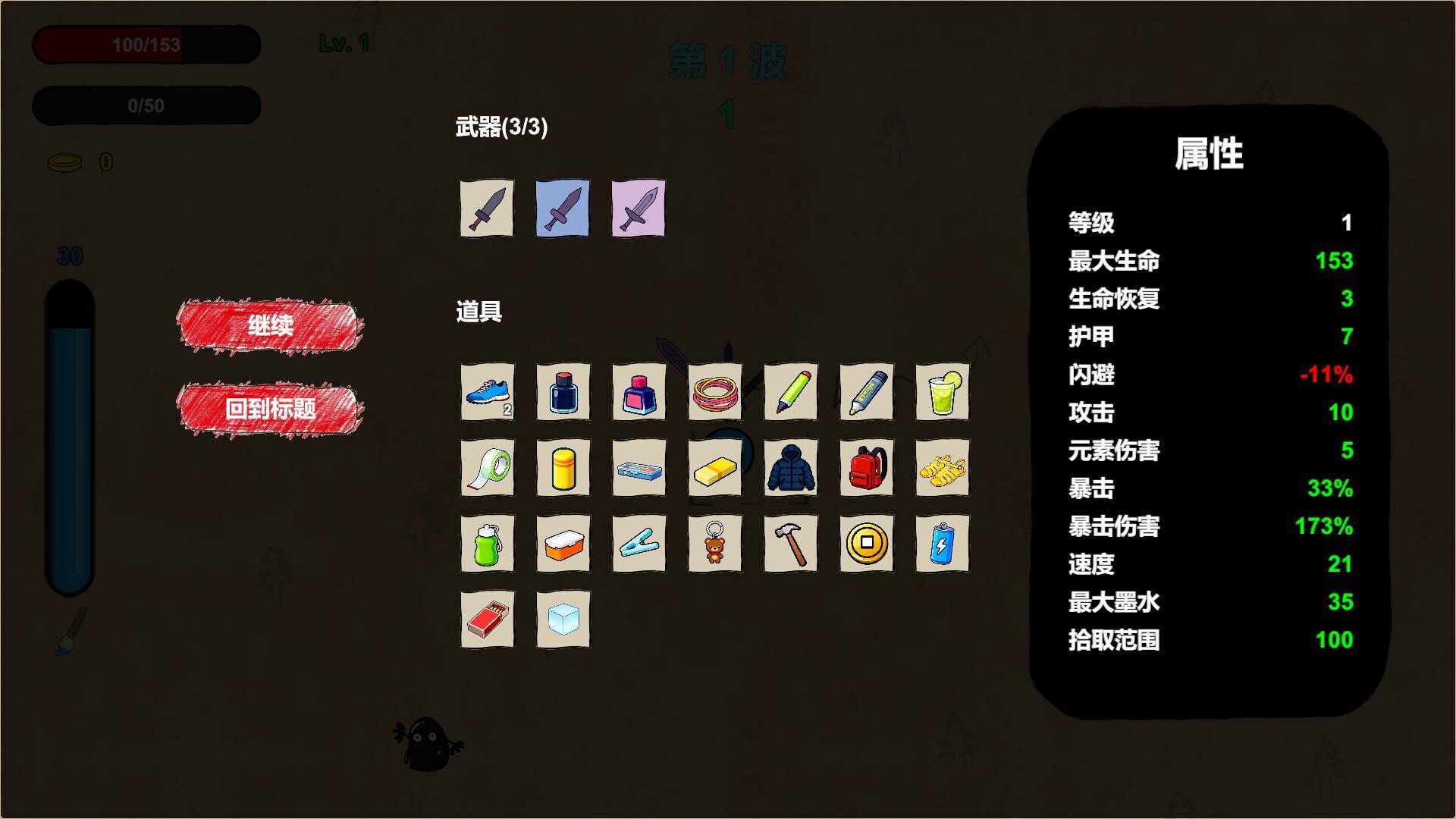图片[4]-画剑 v2.1.0008（Draw Sword）免安装中文版-87软件库｜绿色软件+破解游戏下载站