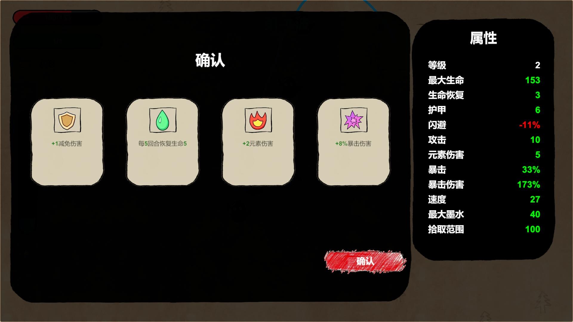 图片[5]-画剑 v2.1.0008（Draw Sword）免安装中文版-87软件库｜绿色软件+破解游戏下载站