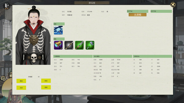 图片[3]-鸿运修仙传 v20251207（The Legend of Fortune and Immortality）免安装中文版-87软件库｜绿色软件+破解游戏下载站