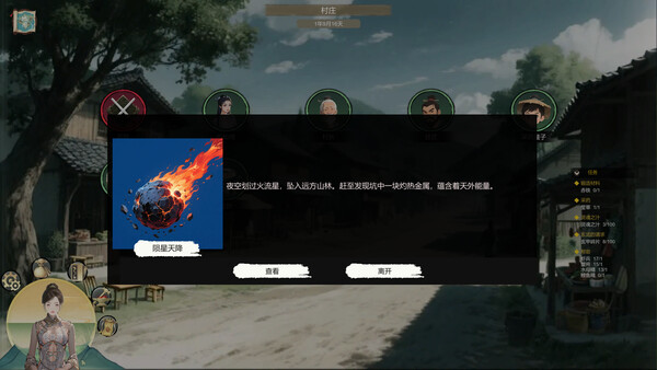 图片[4]-鸿运修仙传 v20251207（The Legend of Fortune and Immortality）免安装中文版-87软件库｜绿色软件+破解游戏下载站