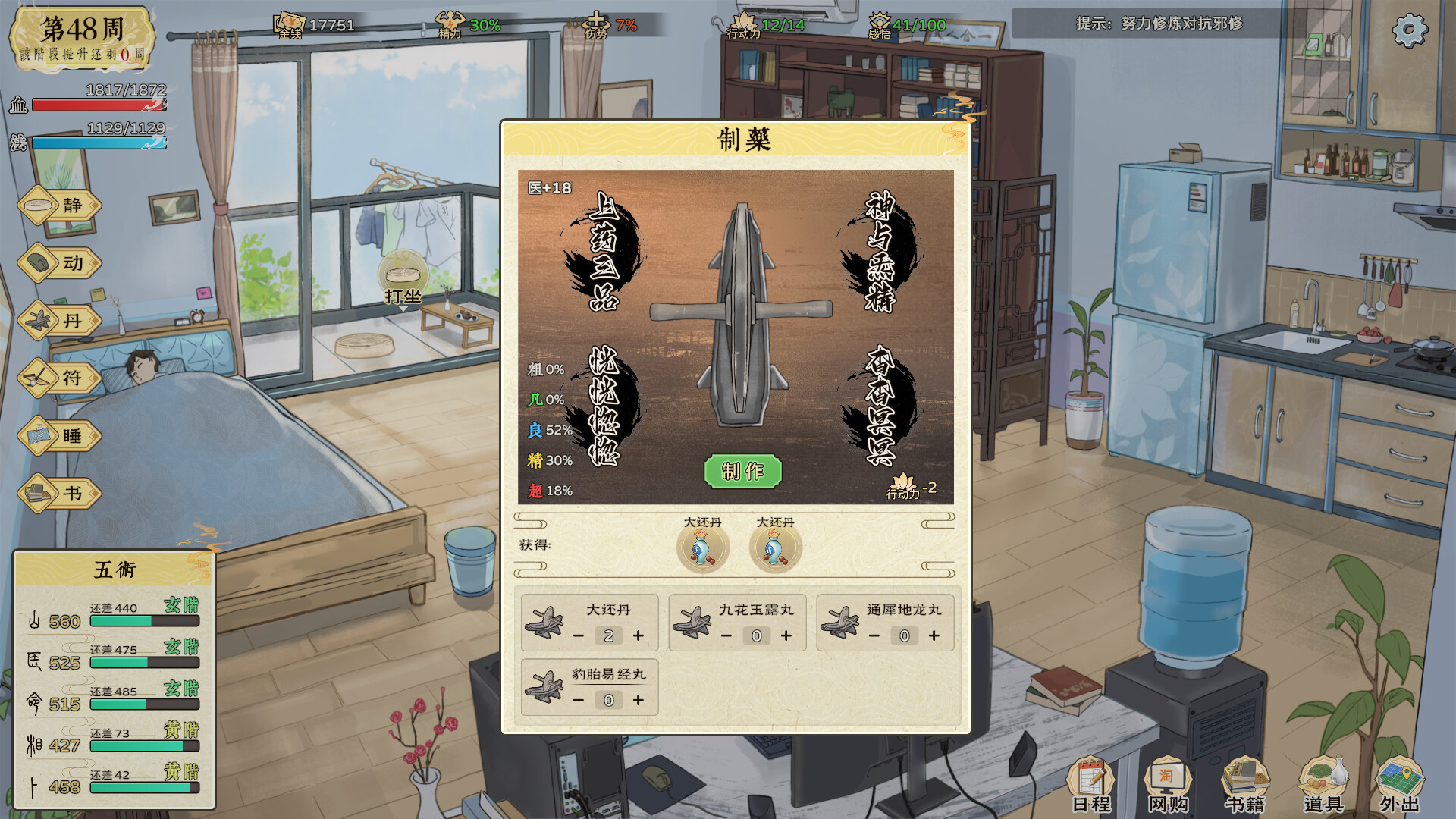 图片[5]-修仙实操手册 v20251209（Practical Manuals）免安装中文版-87软件库｜绿色软件+破解游戏下载站