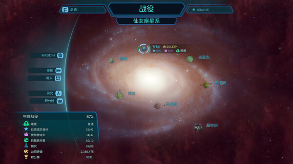 图片[4]-星球殖民|假想地球|幻想地球 v1.21（Imagine Earth）免安装中文版-87软件库｜绿色软件+破解游戏下载站