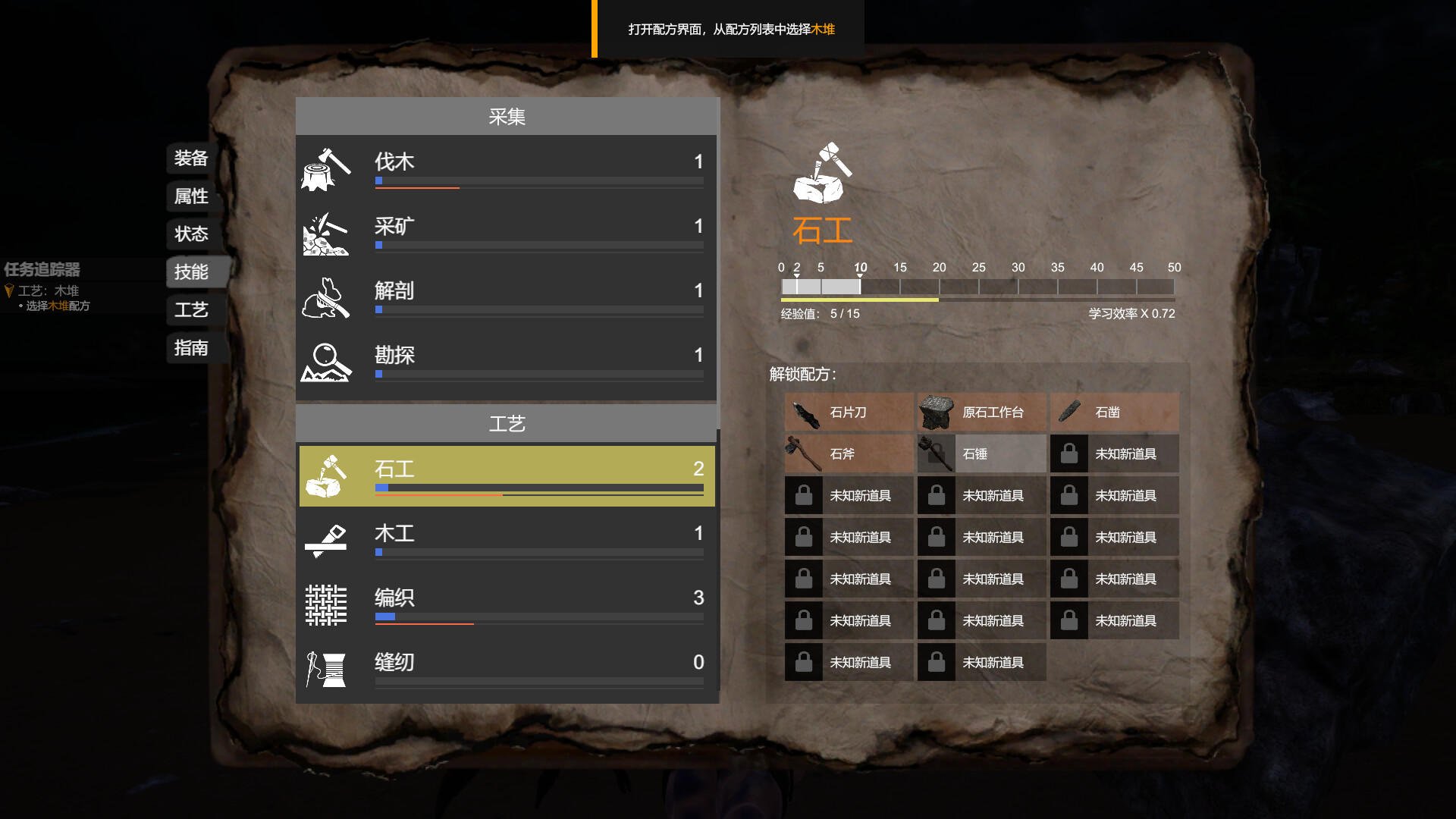 图片[5]-实境求生 Build.14425809（Survisland）免安装中文版-87软件库｜绿色软件+破解游戏下载站