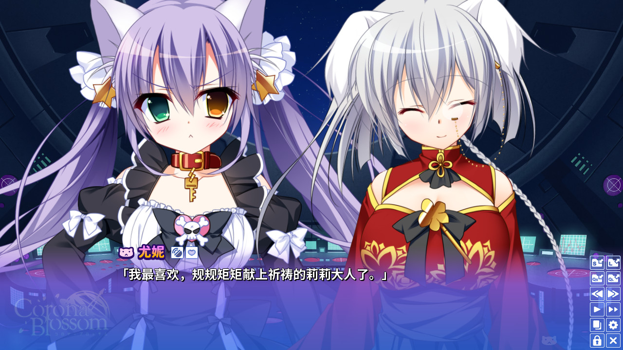 图片[6]-Corona Blossom-日冕之华- vol.2 自外而来的真相 Build.3893760（Corona Blossom Vol.2 The Truth From Beyond）免安装中文版-87软件库｜绿色软件+破解游戏下载站