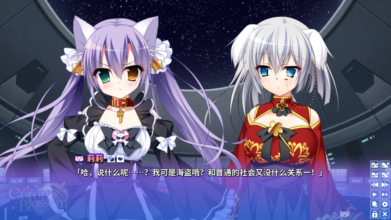 图片[5]-Corona Blossom-日冕之华- vol.1 来自银河的礼物 Build.3634073（Corona Blossom Vol.1 Gift From the Galaxy）免安装中文版-87软件库｜绿色软件+破解游戏下载站