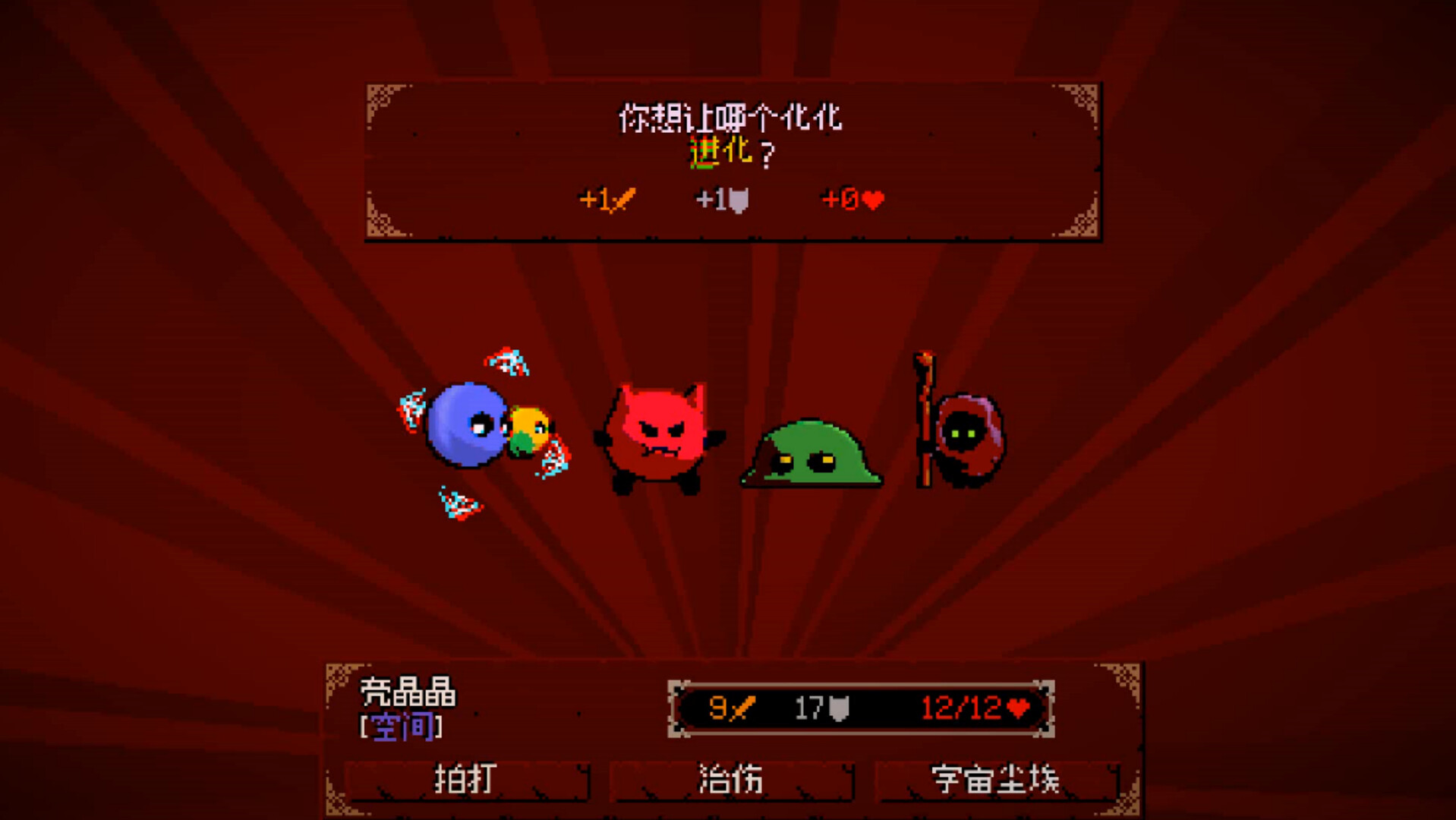 图片[5]-精灵化化大冒险 v1.2.1（Evolings）免安装中文版-87软件库｜绿色软件+破解游戏下载站