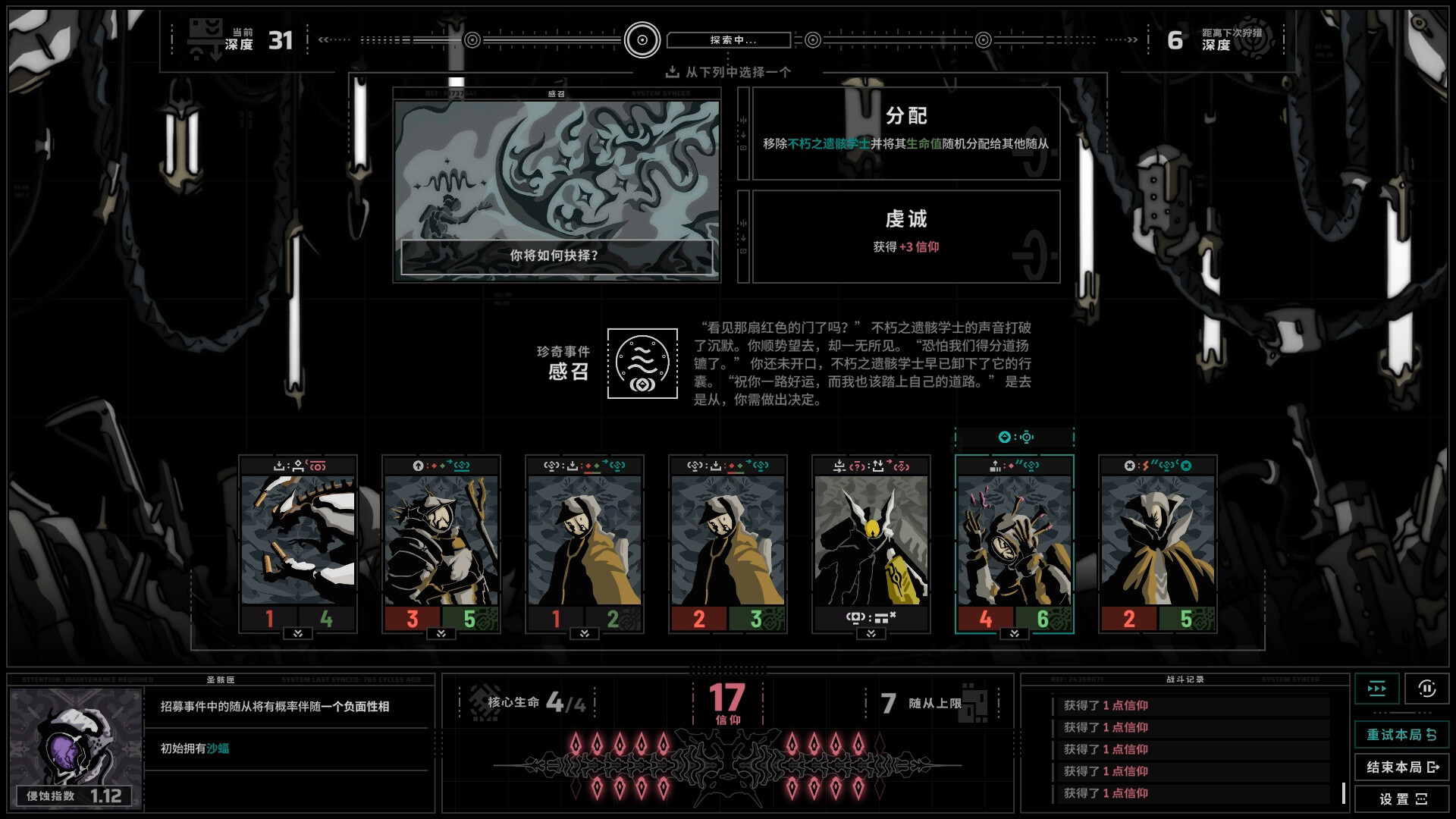 图片[6]-无境空界 Build.21064102（Holder of Place）免安装中文版-87软件库｜绿色软件+破解游戏下载站