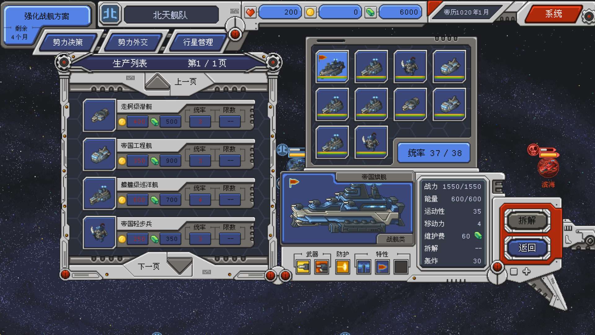 图片[5]-混沌银河1 v1.0（Chaos Galaxy 1）免安装中文版-87软件库｜绿色软件+破解游戏下载站