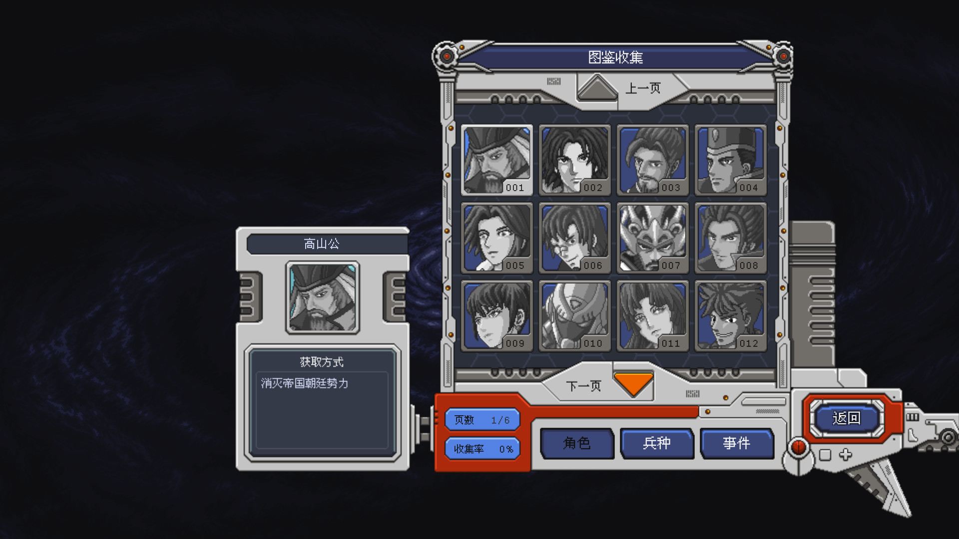 图片[6]-混沌银河1 v1.0（Chaos Galaxy 1）免安装中文版-87软件库｜绿色软件+破解游戏下载站